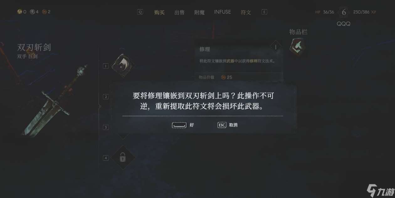 恶意不息怎么免费修理武器