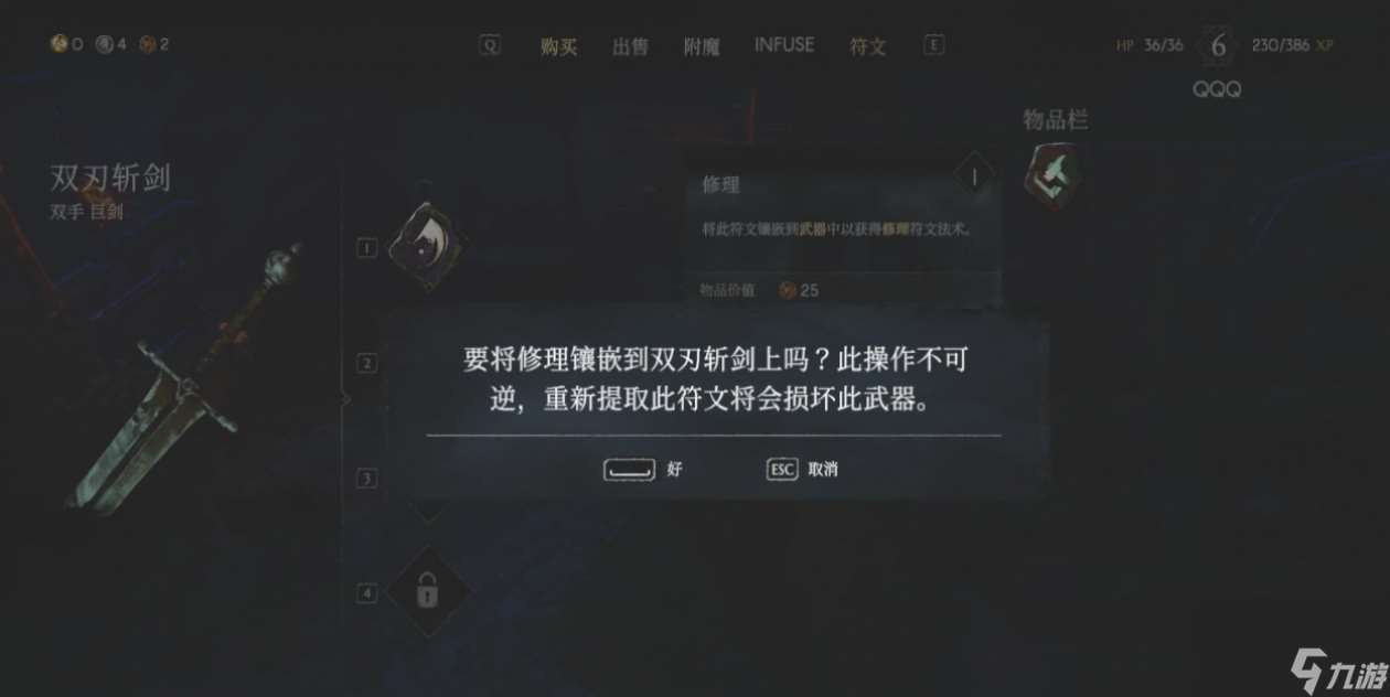 恶意不息怎么免费修理武器