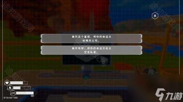 星球工匠結局是什么