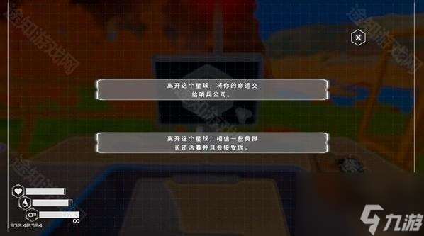 星球工匠結局是什么