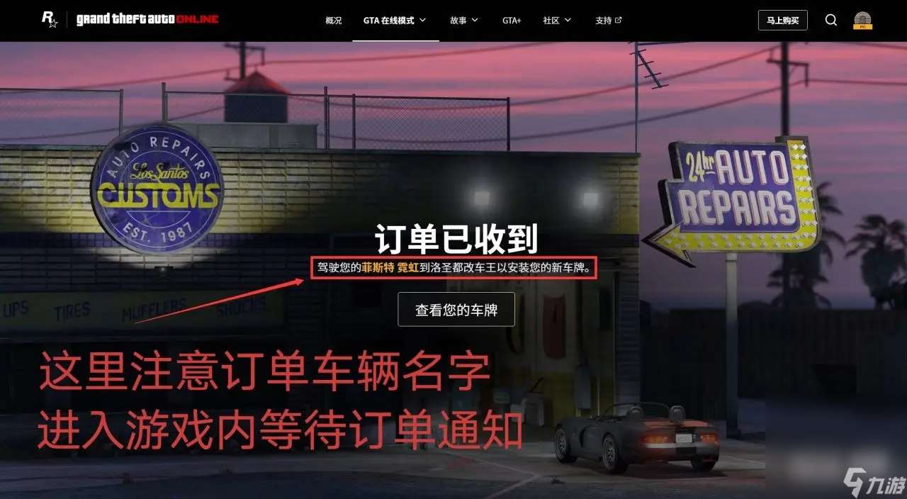 《GTA5》线上模式自定义车牌攻略