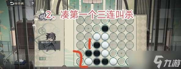 物华弥新四子棋普通局攻略 四子棋普通局通关路线推荐