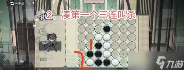 物华弥新四子棋普通局攻略