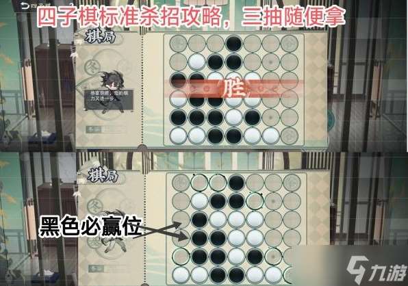 物华弥新四子棋普通局攻略 四子棋普通局通关路线推荐