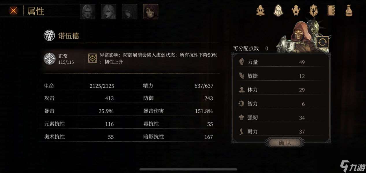 帕斯卡契约加点推荐