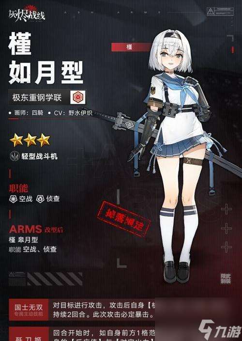 灰燼戰線中改造人形優先排行一覽（探究如何利用優秀人形提升游戲實力）