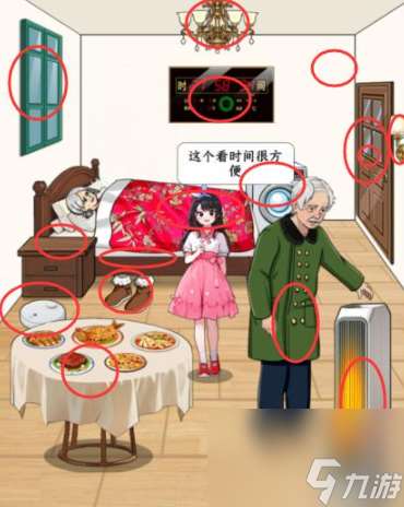 想不到鴨破屋老人通關攻略