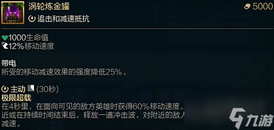 《lol》斗魂竞技场涡轮炼金罐效果是什么？