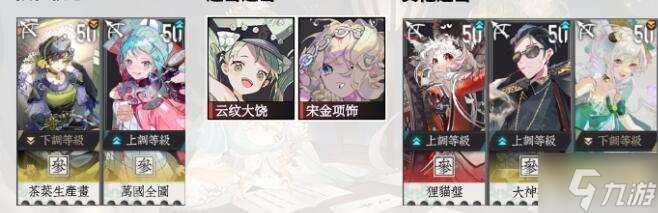 物华弥新阵容怎么搭配-最强阵容推荐