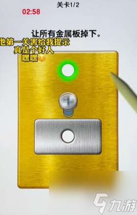 玩了個錘子攻略大全