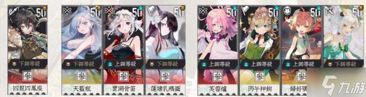 物华弥新阵容怎么搭配-最强阵容推荐