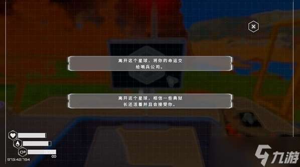 星球工匠全结局达成攻略