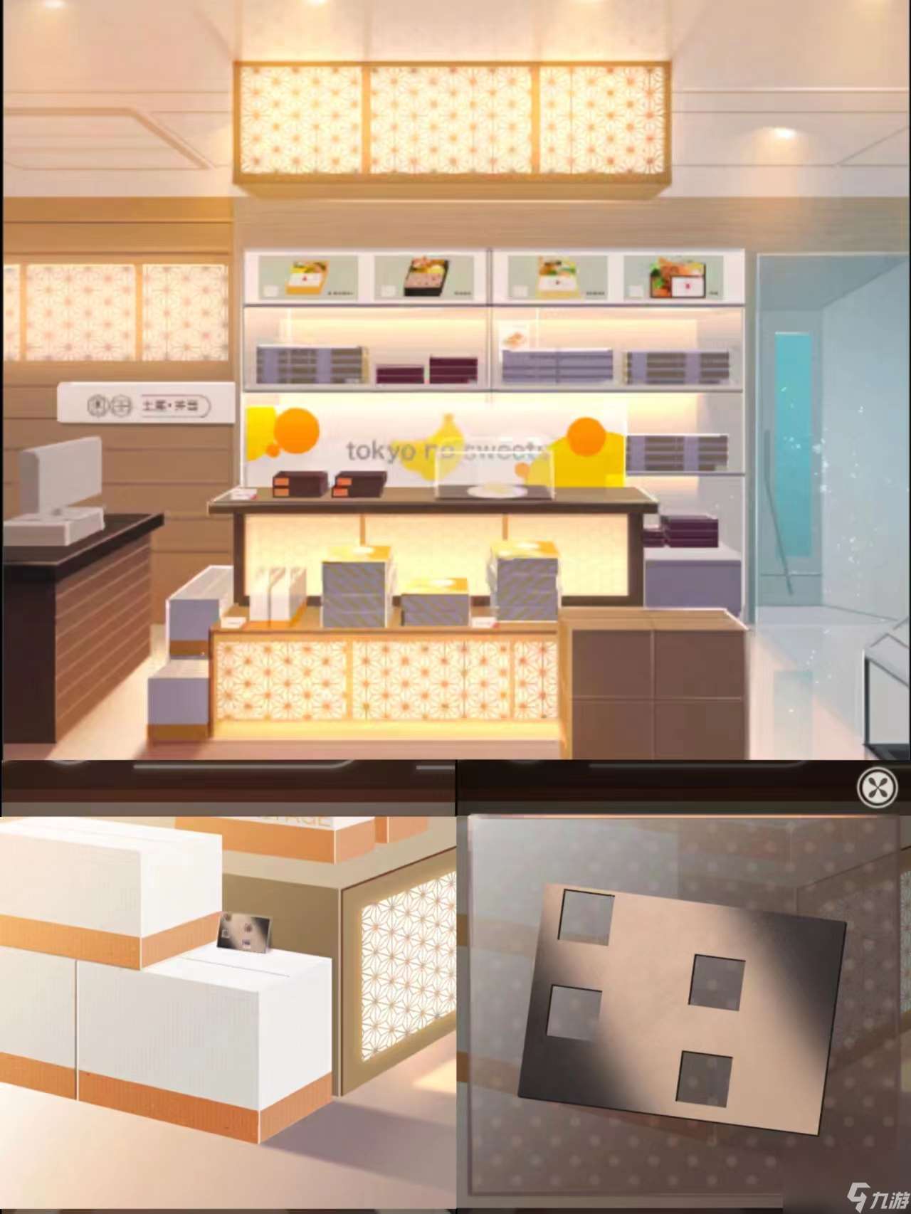 雨中东京站第九关怎么过