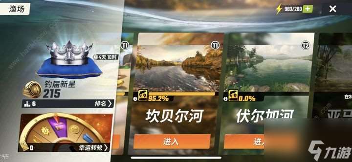 第一天,怎么给快乐钓鱼大师玩?第一天,一定要看介绍。