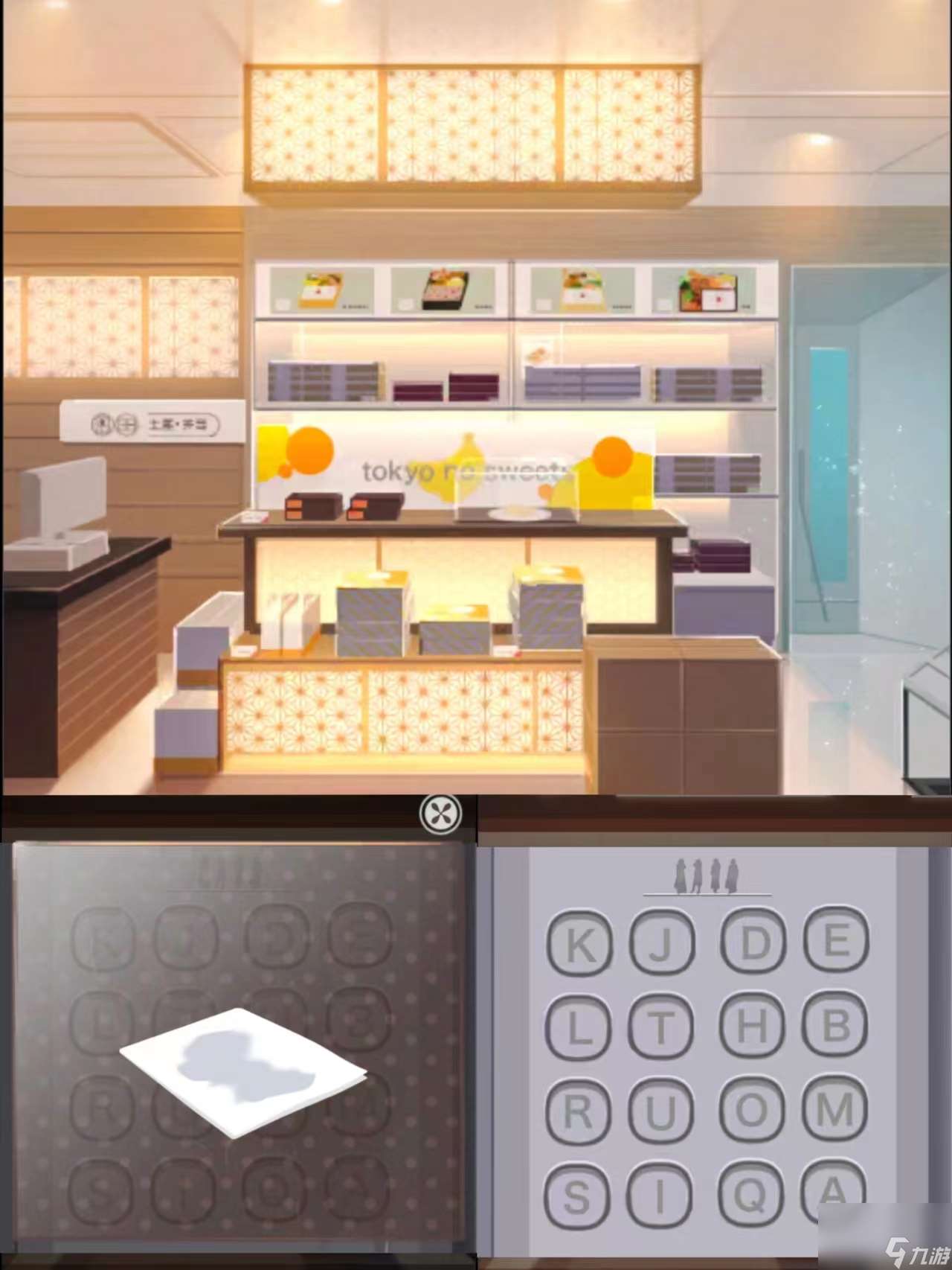 雨中东京站第九关怎么过