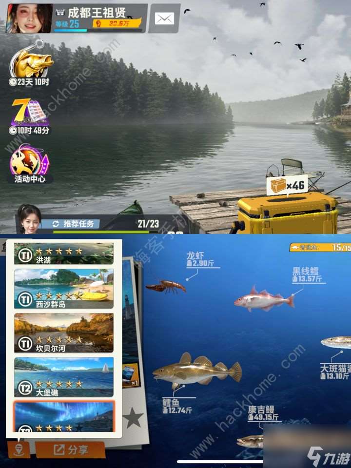 第一天,怎么给快乐钓鱼大师玩?第一天,一定要看介绍。