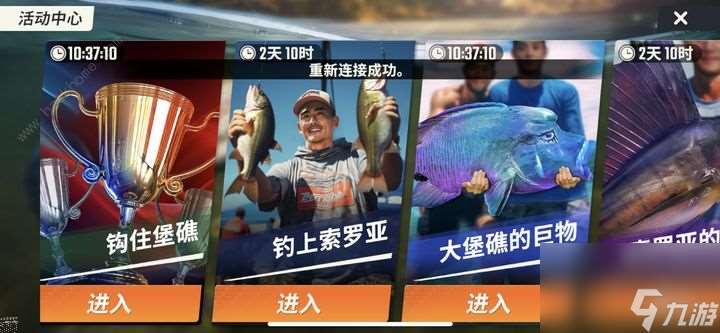 第一天,怎么给快乐钓鱼大师玩?第一天,一定要看介绍。