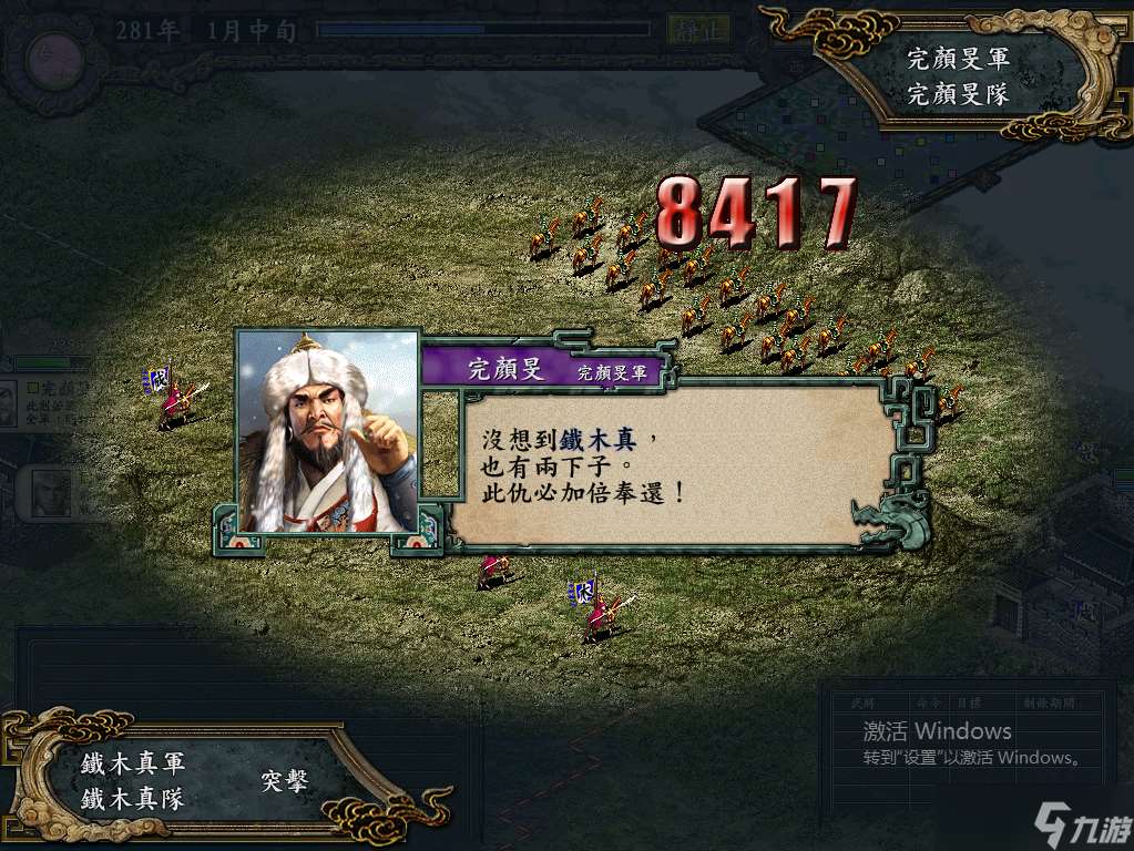 三国志9如何排兵布阵-三国志9阵型图解攻略