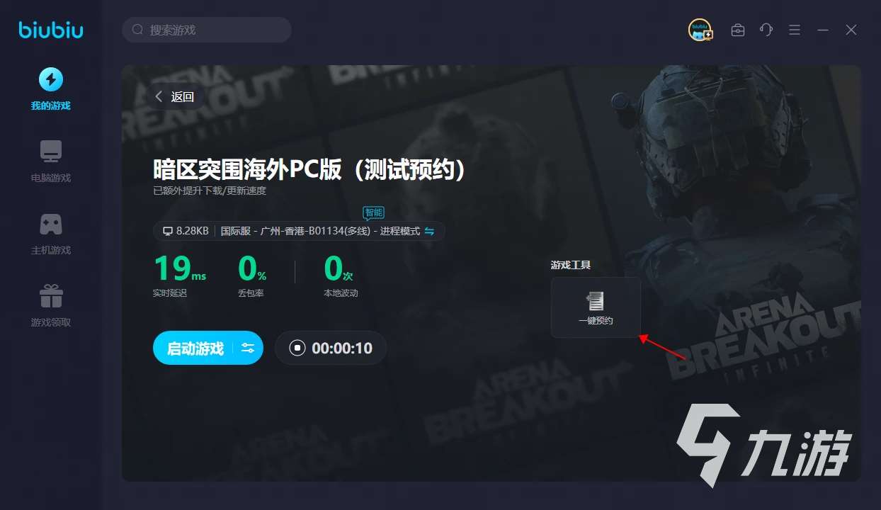 暗区突围steam叫什么 暗区突围无限steam游戏名称介绍