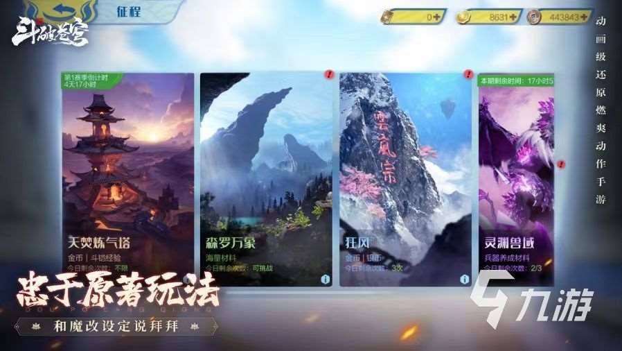 斗破苍穹巅峰对决手游用什么爬塔 强势爬塔角色介绍