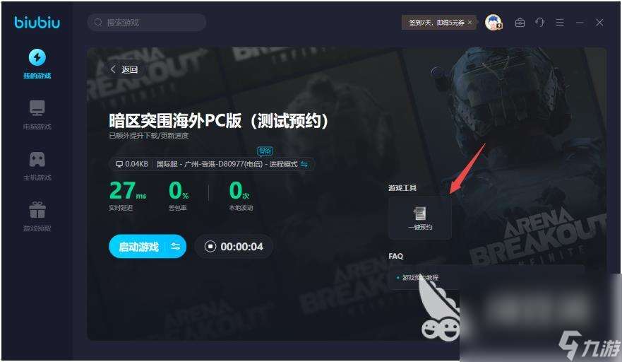 暗区突围steam叫什么 暗区突围无限steam怎么搜索