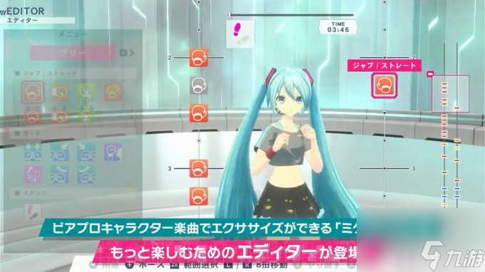 《健身拳击 feat.初音未来》DLC＂Mixercise Editor＂4月25日推出