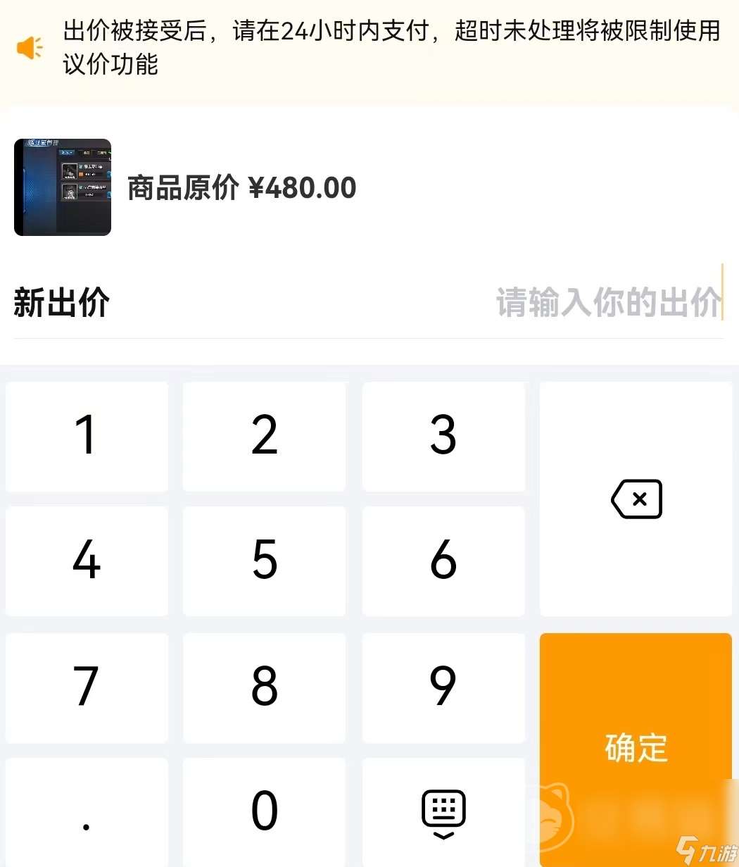 拳皇98终极之战OL账号怎么交易 热门游戏号买卖软件下载地址