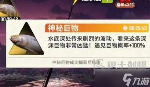 欢乐钓鱼大师鲲要怎么钓 钓鲲方法介绍