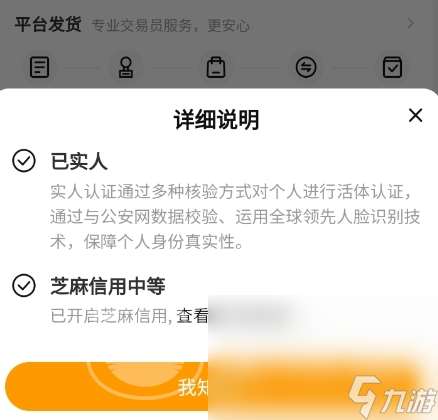 铃兰之剑账号交易平台叫什么 铃兰之剑游戏号交易app靠谱吗