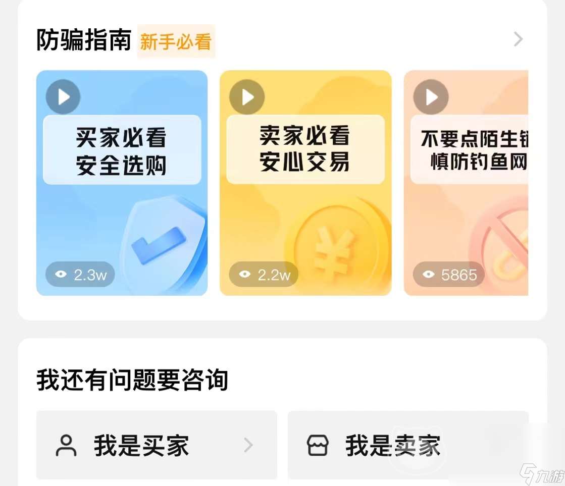 購(gòu)買貓和老鼠官方手游賬號(hào)哪里正規(guī) 可靠的游戲交易平臺(tái)分享