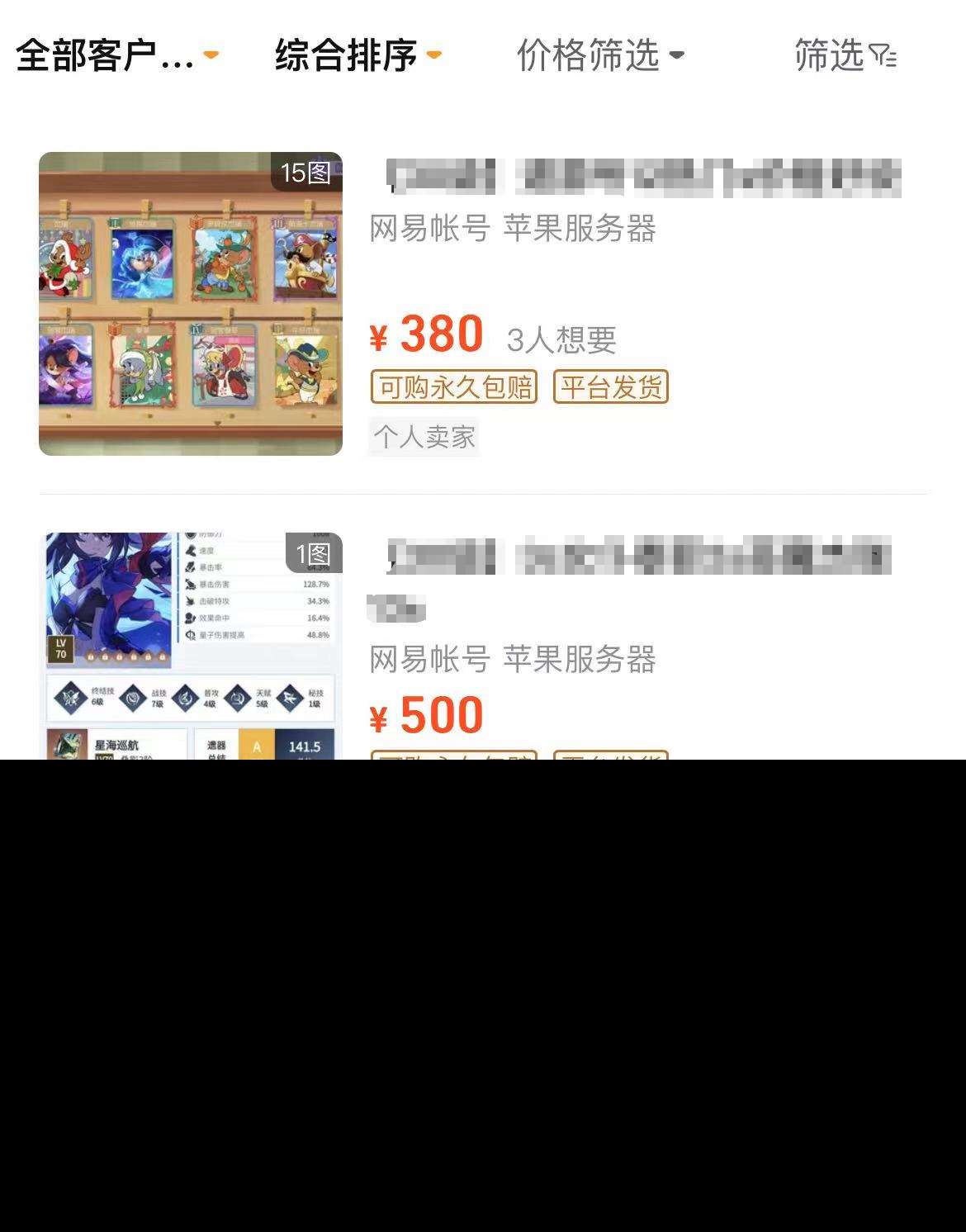 購(gòu)買貓和老鼠官方手游賬號(hào)哪里正規(guī) 可靠的游戲交易平臺(tái)分享