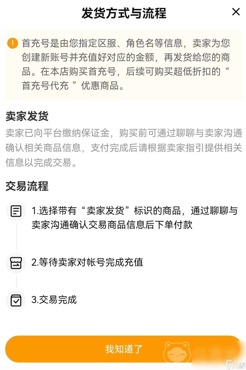 猎魔永恒账号交易平台哪个好 优质游戏号买卖软件下载地址