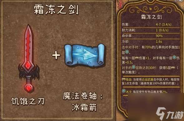 背包乱斗火焰魔导士全装备合成表