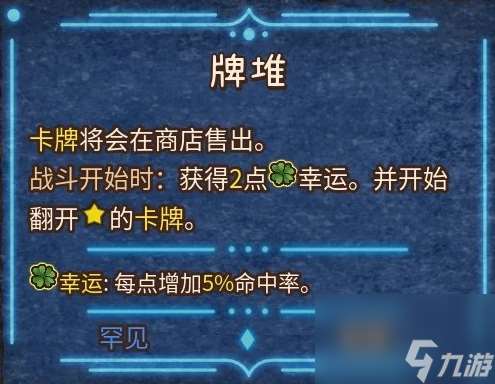 背包乱斗收割者全装备合成表