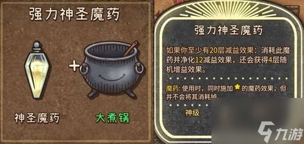 背包乱斗收割者全装备合成表