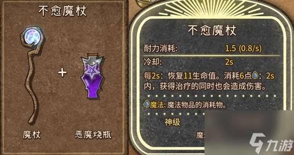 背包乱斗收割者全装备合成表