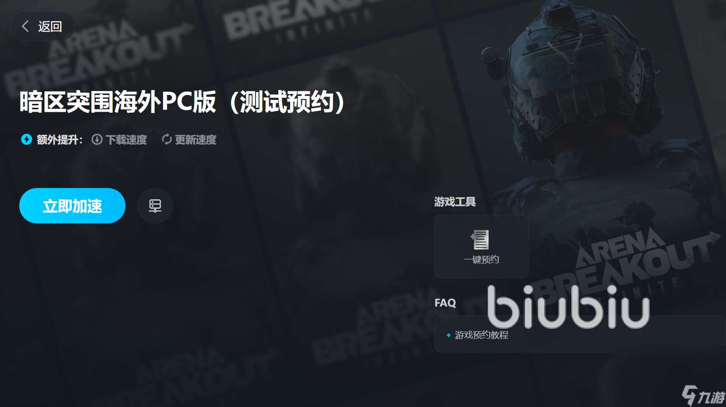 暗区突围PC端内测时间是什么时候 暗区突围无限内测时间公布