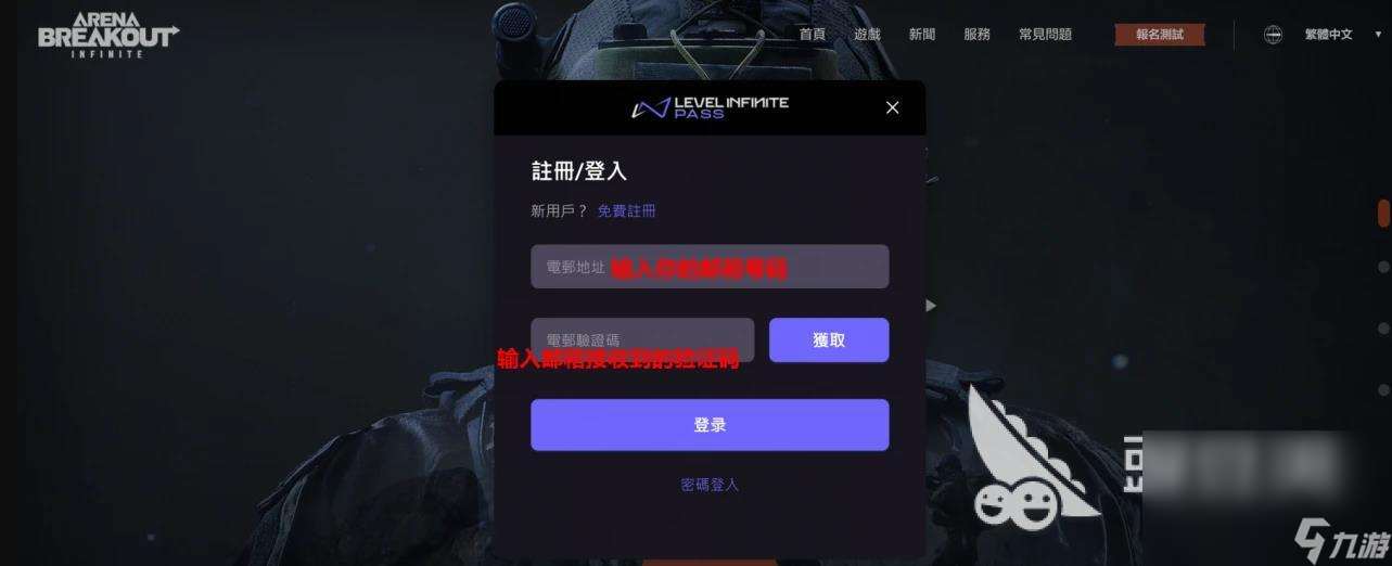 暗区突围steam版内测预约怎么获取 暗区突围无限测试资格获取方法