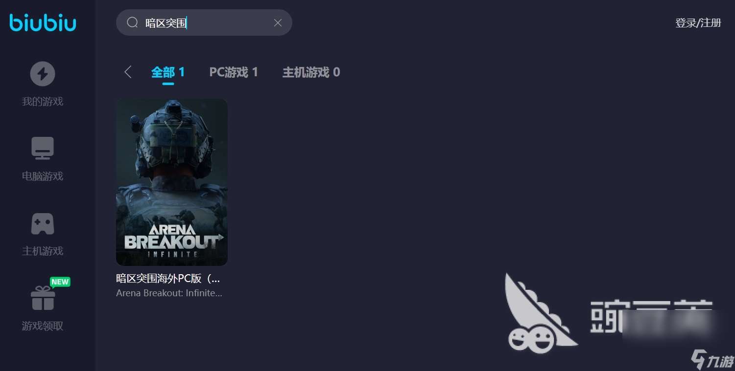 暗区突围PC端要钱吗 暗区突围无限免费下载链接