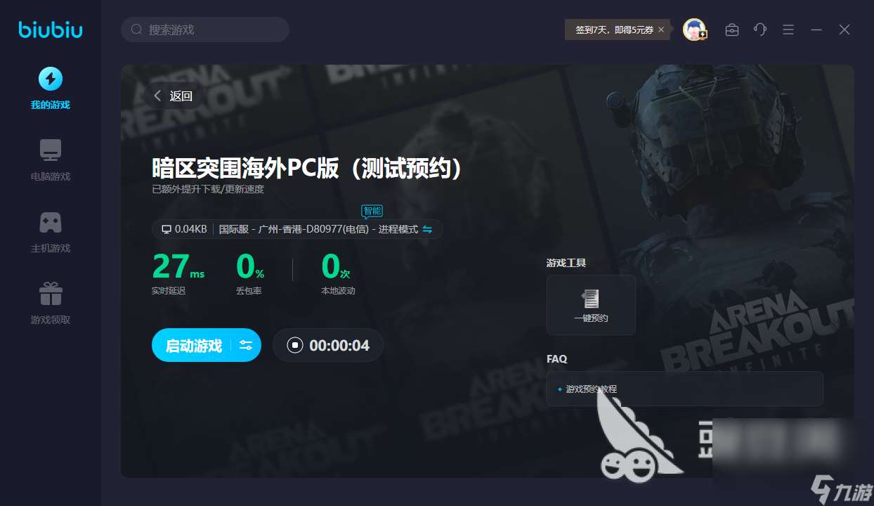 暗区突围steam版上线日期是什么 暗区突围无限上线日期一览