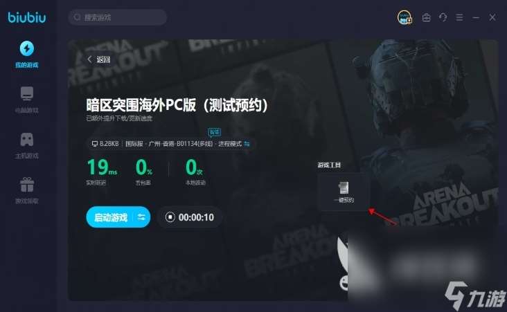 暗区突围steam版怎么免费下载 暗区突围无限steam版怎么预约