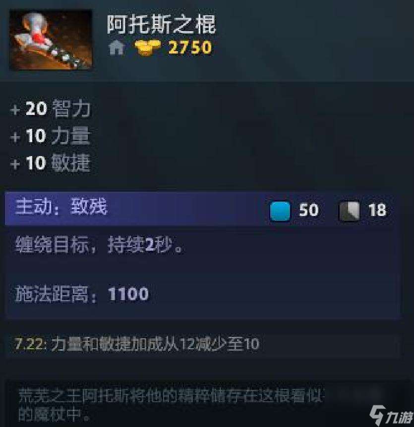 天怒法师出装顺序图（DOTA2新手天怒起飞指南）