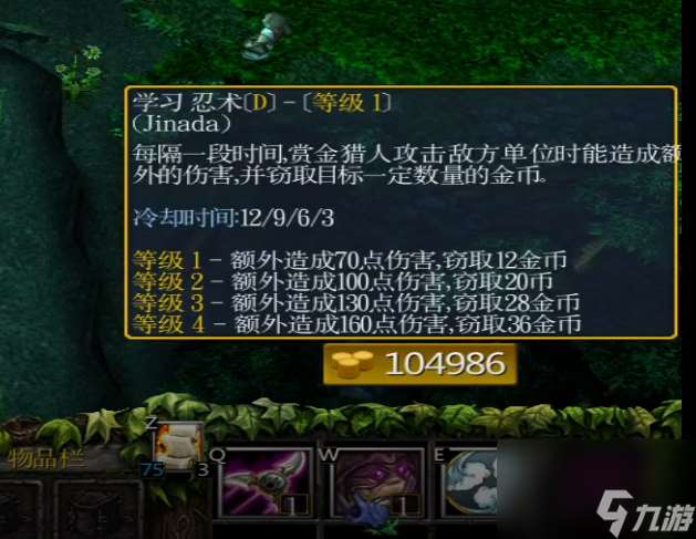 dota1赏金出装详细教学(Dota7.0赏金猎人玩法)