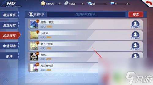 拳皇命运如何加好友 拳皇命运如何添加好友步骤