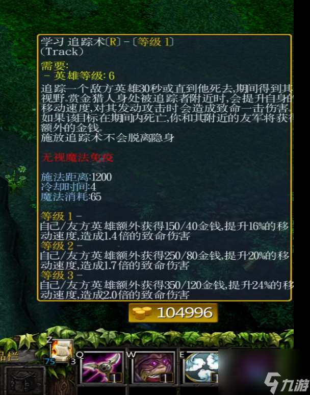 dota1赏金出装详细教学(Dota7.0赏金猎人玩法)