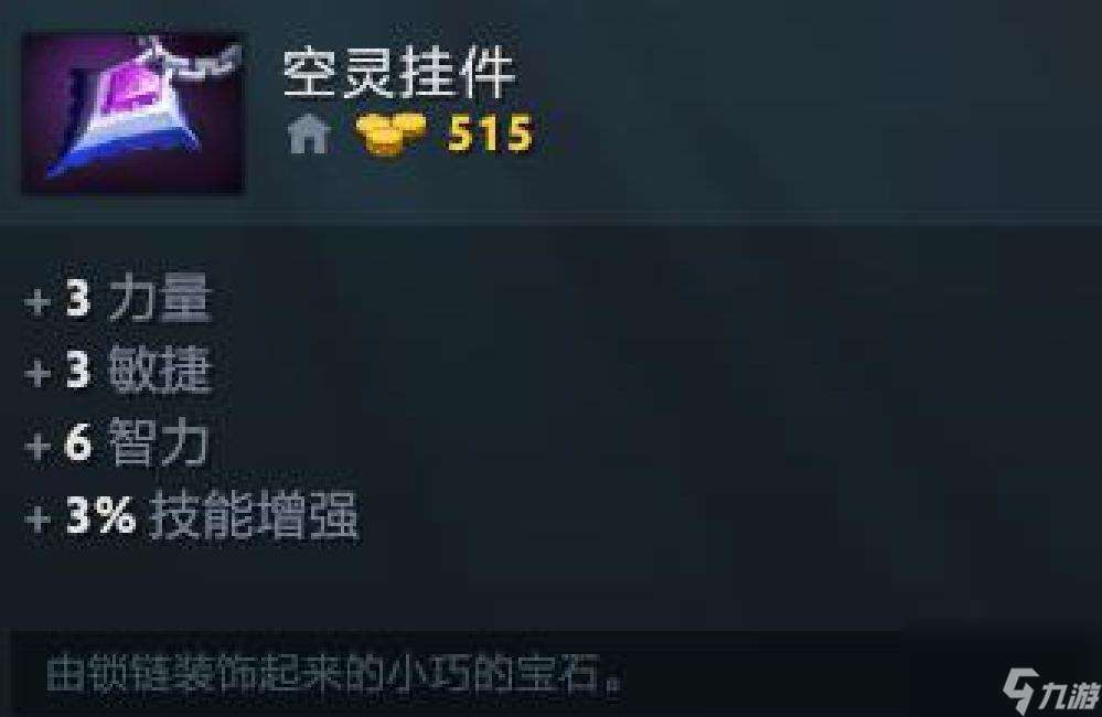 天怒法师出装顺序图（DOTA2新手天怒起飞指南）