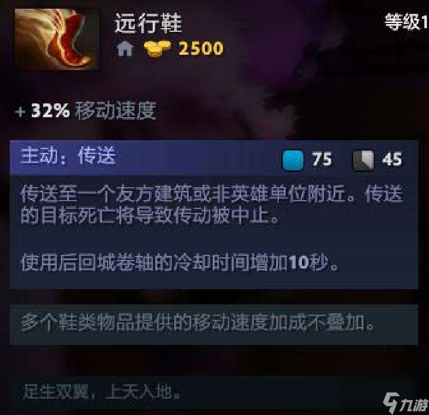 天怒法师出装顺序图（DOTA2新手天怒起飞指南）