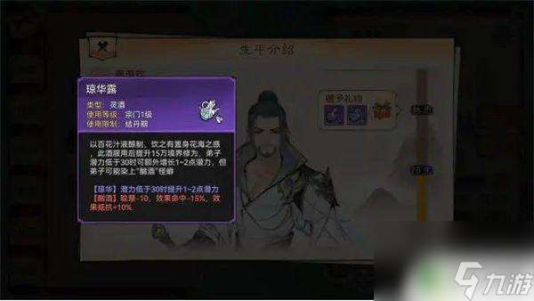 最强祖师如何获得酒 如何在世界地图探索中获得最强祖师灵酒