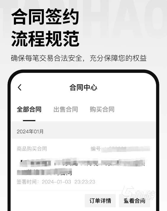 探号账号交易APP怎么下 探号账号交易APP下载地址