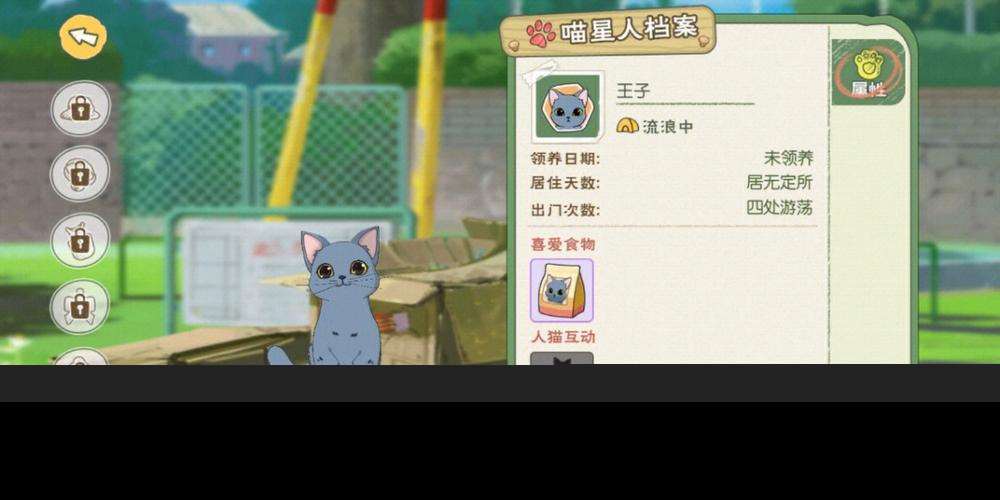 《小森生活猫咪选美大赛》（以游戏为主）